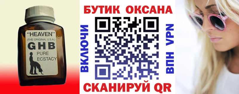 Бутират оксибутират Кириллов