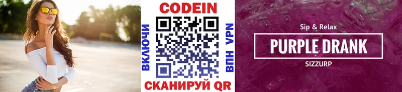 блэк спрут зеркало  Кириллов  Кодеин Purple Drank  продажа наркотиков 