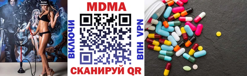 МДМА VHQ  дарк нет наркотические препараты  Кириллов 