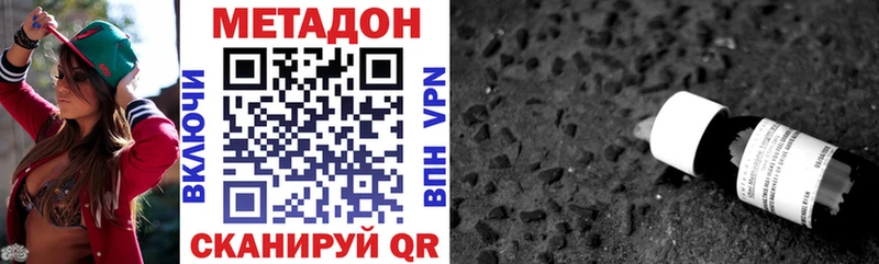 МЕТАДОН кристалл  Кириллов 
